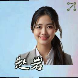 赵岩